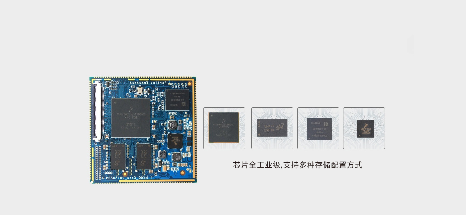 iMX6DL核心板工業(yè)級，商業(yè)級支持