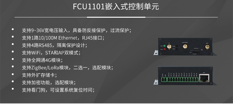 FCU1101詳情方案2_03.jpg