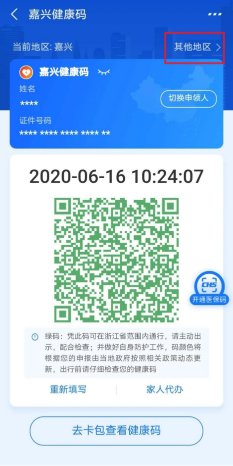 2020慕尼黑上海電子展