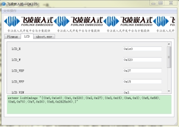 配置OK335x平臺(tái) uboot環(huán)境變量工具