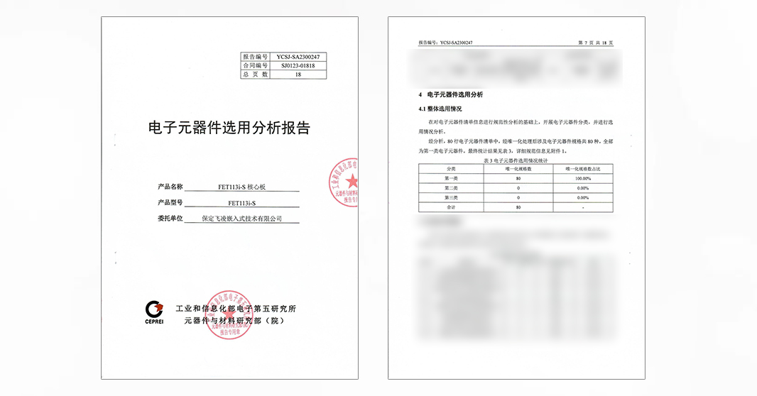 全志T113核心板國產(chǎn)化報告